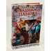 Обложка книги «Ипостась», ISBN 9785699559282