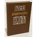Обложка книги «Бронированные жилеты» — Словин Леонид Семенович
