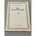 Обложка книги «Н. И. Надеждин» — Каменский Захар Абрамович