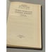 Дополнительное изображение книги «Повествования разных времен»