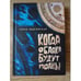 Обложка книги «Когда облака будут полны…» — Елена Юдковская, ISBN 5893296001