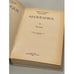 Дополнительное изображение книги «Анжелика»