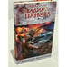 Обложка книги «Игры над бездной», ISBN 9785699565528