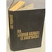 Обложка книги «На тайной службе Ее Величества» — Флеминг Йен, ISBN 5860920075