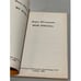 Дополнительное изображение книги «Моя школа»