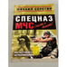 Обложка книги «Несчастный случай по расписанию» — Серегин Михаил Георгиевич, ISBN 9785699431939