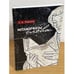 Обложка книги «Метаморфозы слова» — Лишаев С.А., ISBN 9785914195004