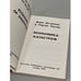 Дополнительное изображение книги «Экономика катастроф»