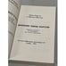 Дополнительное изображение книги «Дневник Нины Карсов (первое издание)»