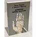 Обложка книги «Дневник Нины Карсов (первое издание)» — Нина Карсов и Шимон Шехтер, ISBN 1870128346