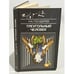 Обложка книги «Треугольный человек» — Николай Алексеевич Государев, ISBN 5235012860