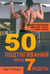 Обложка книги «50 подтягиваний через 7 недель» — Стюарт Бретт, ISBN 9789851515086