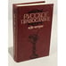 Обложка книги «Русское православие. Вехи истории» — Александр Ильич Клибанов, ISBN 5250002463