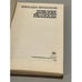 Дополнительное изображение книги «Донские рассказы»