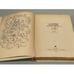 Дополнительное изображение книги «Короли и капуста. Новеллы»