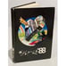 Обложка книги «Эврика. Ежегодник. 1988» — Автор не указан, ISBN 5235000641