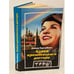 Обложка книги «Байки кремлевского диггера» — Трегубова Е., ISBN 5933210730