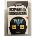 Обложка книги «Истребитель полицейских» — Эд Макбейн, ISBN 5862040013