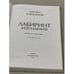 Дополнительное изображение книги «Лабиринт изгнания»
