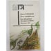 Обложка книги «День триффидов. Мутант-59» — Джон Уиндем, ISBN 5253001891