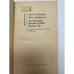Дополнительное изображение книги «День триффидов. Мутант-59»