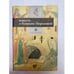 Обложка книги «Повесть о боярыне Морозовой» — Наталья Сергеевна Демкова, ISBN 5280022101