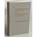 Обложка книги «На другой день» — Александр Альфредович Бек, ISBN 5206000574