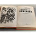 Дополнительное изображение книги «Искушение Анжелики»