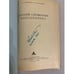 Дополнительное изображение книги «Краткий справочник коксохимика»