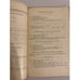 Дополнительное изображение книги «Краткий справочник коксохимика»