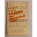 Обложка книги «Владимир, или Прерванный полет» — Марина Влади, ISBN 5010017512