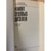 Дополнительное изображение книги «Ремонт судовых дизелей»