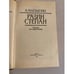 Дополнительное изображение книги «Разин Степан»