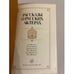 Дополнительное изображение книги «Рассказы о русских актерах»