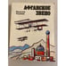 Обложка книги «Афганское звено» — Резник В. В., ISBN 5289001727