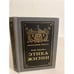 Обложка книги «Этика жизни» — Карлейль Томас, ISBN 5931810056