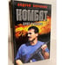 Обложка книги «Брат и сестра» — Воронин А. Н., ISBN 9851412066