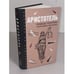 Обложка книги «Природа политики» — Аристотель, ISBN 9785170972609