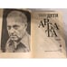 Дополнительное изображение книги «Дети Арбата»