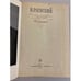 Дополнительное изображение книги «Н.Раевский. Избранное»