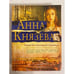 Обложка книги «Роман без последней страницы» — Князева Анна, ISBN 9785040977628
