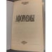 Дополнительное изображение книги «Афоризмы »