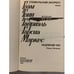 Дополнительное изображение книги «Стамбульский экспресс. Недобрый час »
