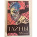 Обложка книги «Тайны ХХ века» — Нет автора, ISBN 5711000845