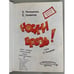 Дополнительное изображение книги «Носки врозь!»