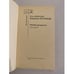 Дополнительное изображение книги «Ошибка резидента. Книга первая»