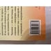 Дополнительное изображение книги «О чакрах»