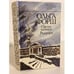 Обложка книги «Одеты камнем. Радищев» — Форш Ольга Дмитриевна
