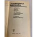 Дополнительное изображение книги «Очаровательная попрошайка»