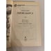 Дополнительное изображение книги «Герой Марса»